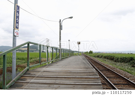 鹿討駅 JR鹿討駅 しかうち F43 富良野線 JR富良野線 鹿討駅 JR鹿討駅 しかうち F43 富良野線 JR富良野線 110117250