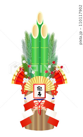 門松 110117902