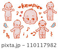 キューピー 110117982