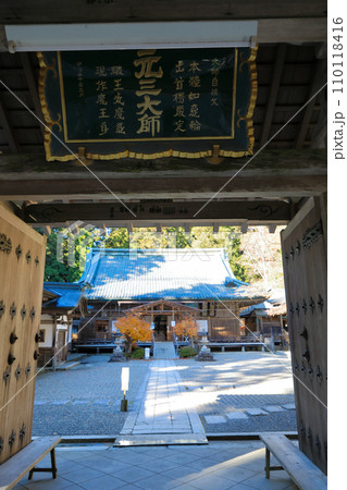 天台宗総本山比叡山延暦寺 横川 元三大師堂(四季講堂)おみくじ発祥の地 天台宗総本山比叡山延暦寺 横川 元三大師堂(四季講堂)おみくじ発祥の地 110118416
