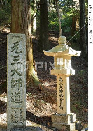 天台宗総本山比叡山延暦寺 横川 元三大師堂(四季講堂)参道の石灯籠 天台宗総本山比叡山延暦寺 横川 元三大師堂(四季講堂)参道の石灯籠 110118498