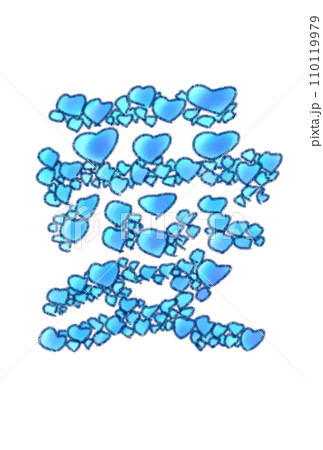 ハートで描いた愛の文字 110119979