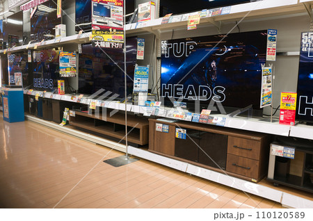 冬のお買い得電化製品 110120589