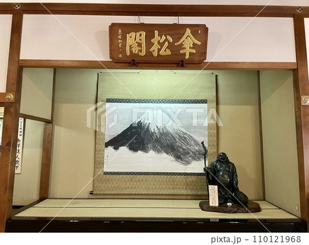 【福井】越前大野 永平寺 閣松傘 110121968