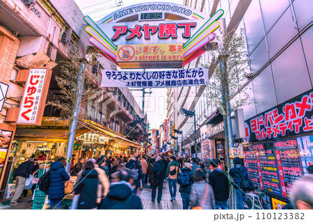 日本の東京都市景観 年の瀬・賑わうアメ横。賀正も登場、新年に希望の光を…=令和5年12月29日 日本の東京都市景観 年の瀬・賑わうアメ横。賀正も登場、新年に希望の光を…=令和5年12月29日 110123382