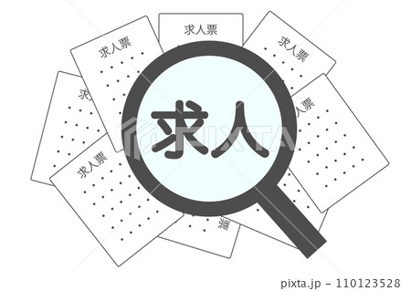 仕事探しに関するイラスト 仕事探しに関するイラスト 110123528