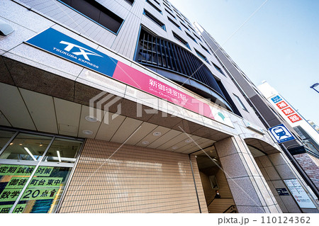 新御徒町駅 新御徒町駅 110124362