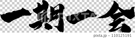 偶爾一會兒 110125191