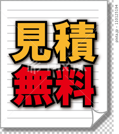 免費估價 110125194