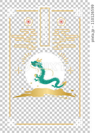 Japanese-style Dragon New Year's card, sunrise and dragon New Year's card Japanese-style Dragon New Year's card, sunrise and dragon New Year's card 110126599