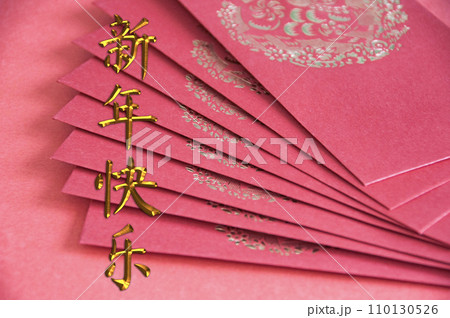 Red envelope on red background with Chinese New Year wishes. Chinese New Year celebration 110130526
