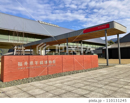約7万年の歳月をかけて積み重なった年縞をテーマにした世界初の博物館「福井県年縞博物館」です 約7万年の歳月をかけて積み重なった年縞をテーマにした世界初の博物館「福井県年縞博物館」です 110131245