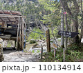 地蔵岳の山小屋 110134914