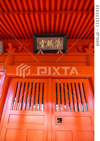 陸奥國分寺 薬師堂 準胝観音堂 宮城県仙台市 陸奥國分寺 薬師堂 準胝観音堂 宮城県仙台市 110135910