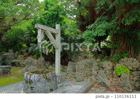 琉球王朝時代の琉球様式枯山水庭園 110136111