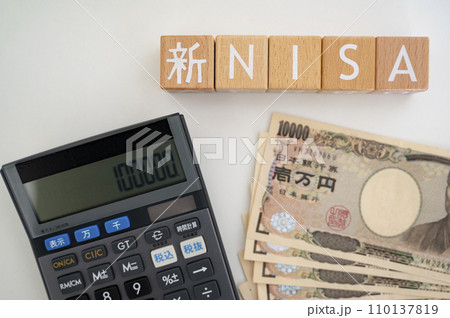 新NISA 110137819