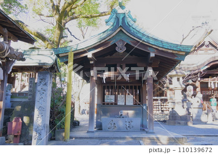 高牟神社（恋の三社巡り）　手水舎 110139672