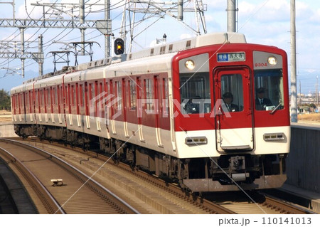 近鉄9200系 近鉄9200系 110141013