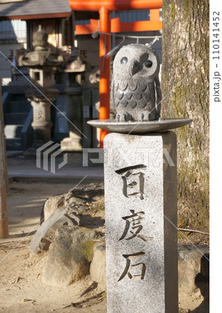 高牟神社（恋の三社巡り）　百度石6 110141452
