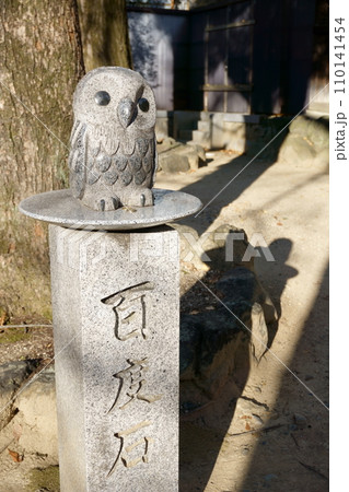 高牟神社（恋の三社巡り）　百度石4 110141454