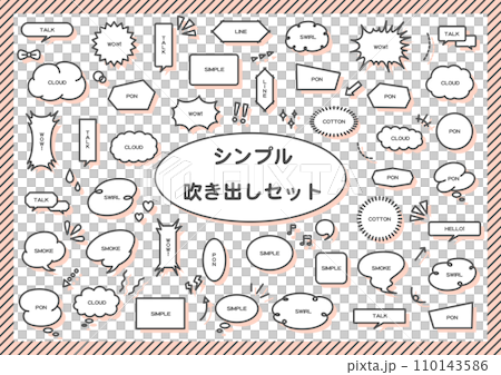 語音氣泡圖圖示集 語音氣泡圖圖示集 110143586
