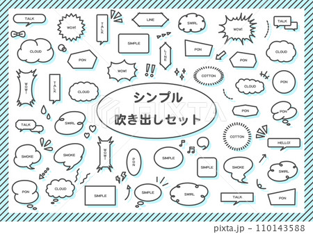 吹き出しイラストアイコンセット 110143588