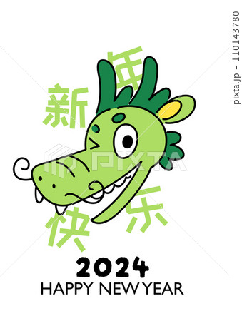 Chinese dragon funny head 110143780