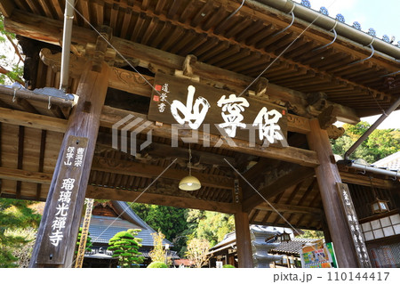 山口市　瑠璃光寺 110144417