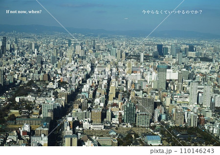 今やらなくて 今やらなくて 110146243