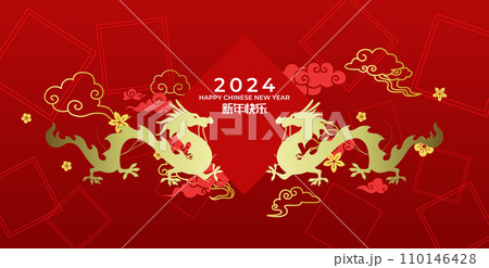 Two asian dragons silhouettes facing each others 110146428