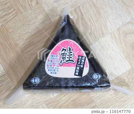 鮭おにぎり 鮭おにぎり 110147770