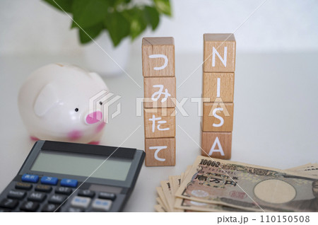 つみたてNISA つみたてNISA 110150508