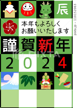 辰年の年賀状07 110152063