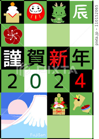 辰年の年賀状08 110152065