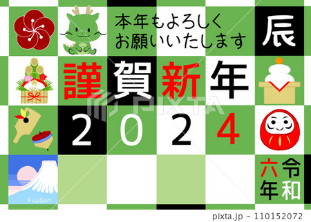 辰年の年賀状04 110152072