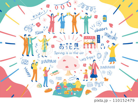お花見を楽しむ人達 110152479