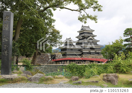 史跡、松本城 史跡、松本城 110153263