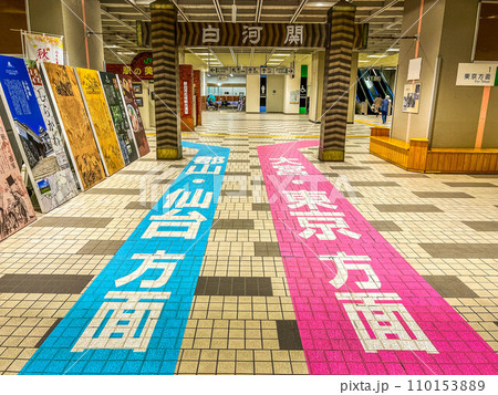 白河の関を越える。 白河の関を越える。 110153889