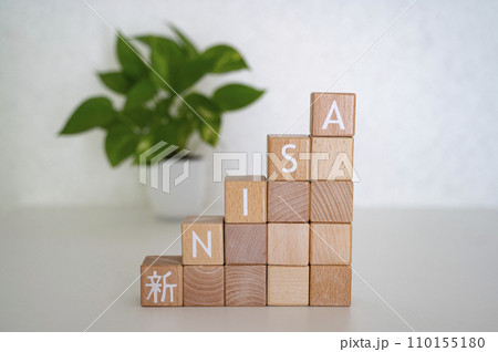 新NISA 110155180