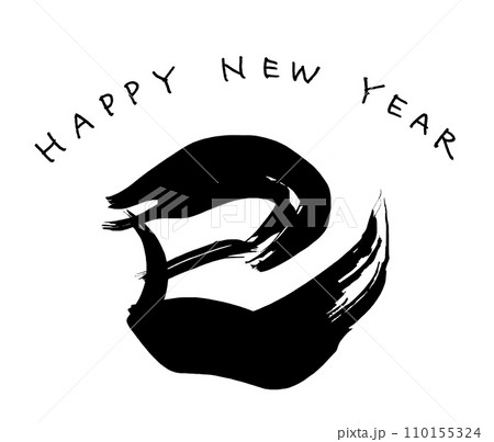 筆文字　巳（HAPPY NEW YEAR） .n 110155324