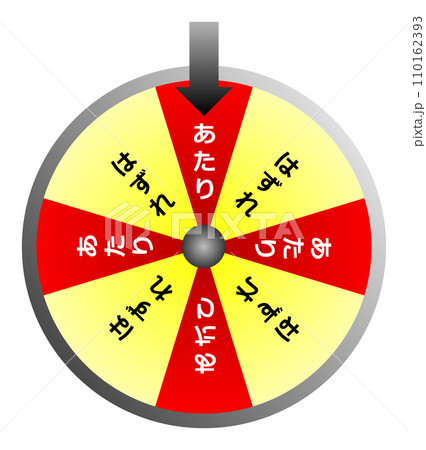 回転してアタリとハズレを決める機械式の抽選機 110162393