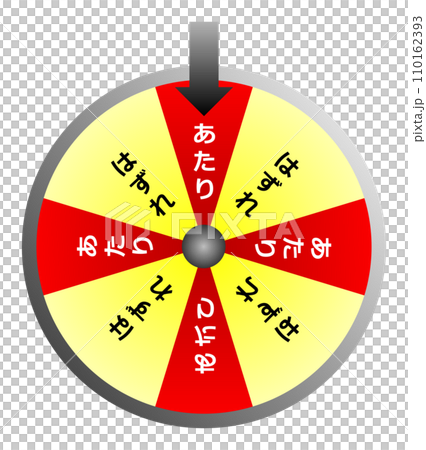 回転してアタリとハズレを決める機械式の抽選機 110162393