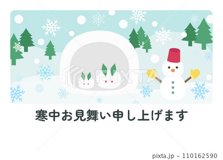 雪兎や雪だるまの冬景色の寒中お見舞いのベクターテンプレート【横長】 雪兎や雪だるまの冬景色の寒中お見舞いのベクターテンプレート【横長】 110162590
