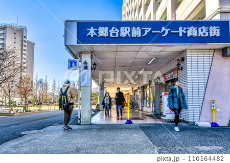 横浜市栄区の都市風景 本郷台駅 横浜市栄区の都市風景 本郷台駅 110164482