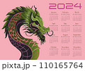 Calendar Dragon 2024. Vector poster calendar oriental Chinese New Year. Year of the Dragon paper cut. Bright colored zodiac dragon. Poster card 110165764