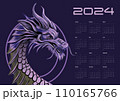 Calendar Dragon 2024. Vector poster calendar oriental Chinese New Year. Year of the Dragon paper cut. Bright colored zodiac dragon. Poster card 110165766