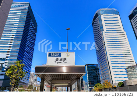 東京 江東区 豊洲駅周辺の都市風景 東京 江東区 豊洲駅周辺の都市風景 110166822