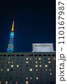 東京プリンスホテルと東京タワーのクリスマスライトアップ 110167987