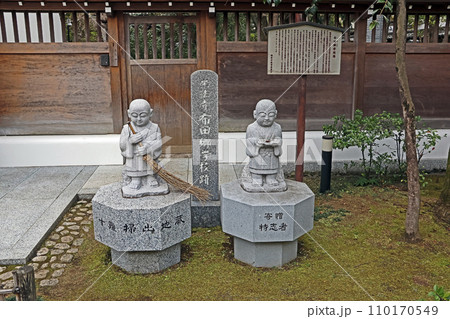 大正寺（調布） 110170549