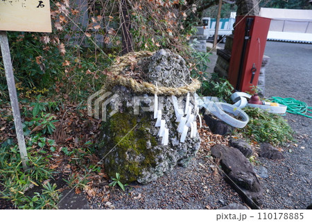 さざれ石 110178885